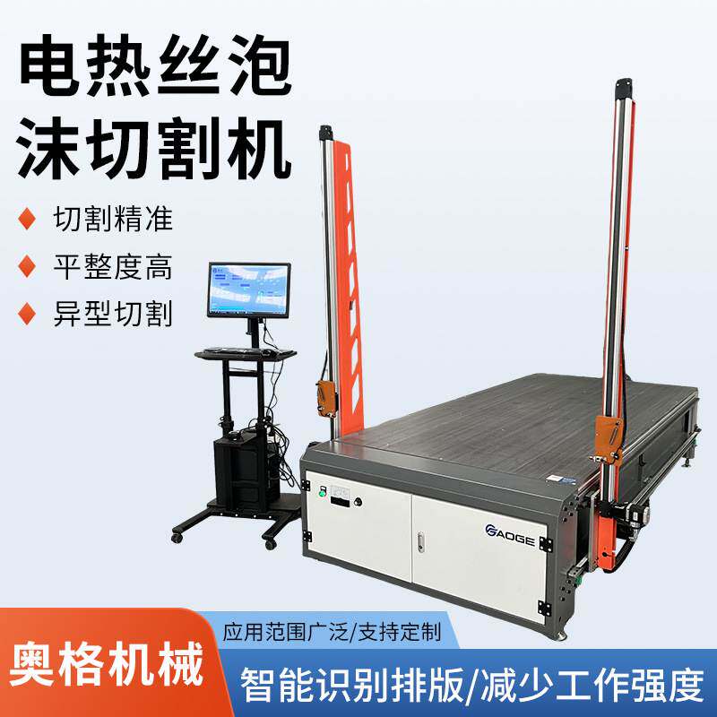 数控泡沫电热丝切割机塑料挤塑板eps珍珠棉海绵全自动数据切割机