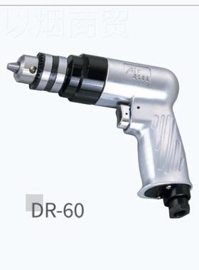 电钻台湾亚柏士气钻DR61气动10ABDR-61螺mm锁自式风钻3/8-打孔机