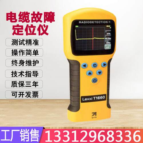 雷迪T1660高品质电缆故障定位仪 高分辨率电缆故障检测仪测试仪