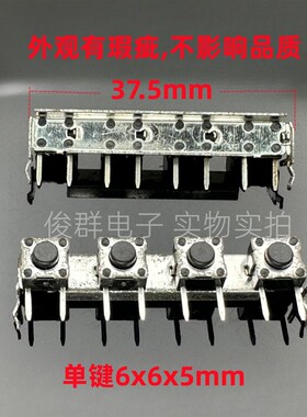 韩国NAMAE一排4位轻触开关液晶显示器电视机面板功能按钮6*6*5