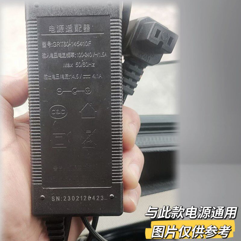 GRT60-145410F电源配接器14.5V4.1A 车载冰箱家用电源 充电线 线