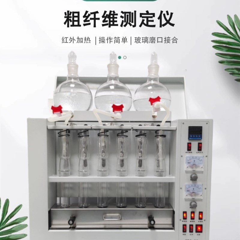 齐威粗纤维测定仪CXC-06纤维素测定仪六管粮食谷物水果纤维检测仪