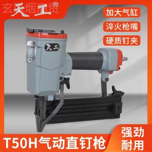 天钉工T气50直枪 iX6ptG3Y修50钉枪直排直钉枪射钉 动木工气钉枪装