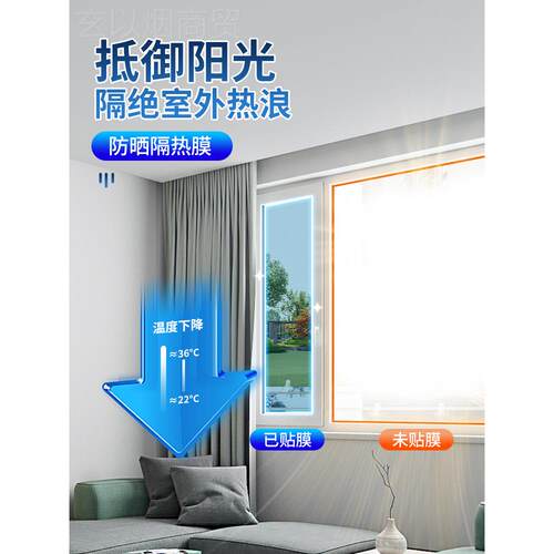 玻璃窗户防晒隔窥热贴膜台YJQ阳光房防阳走光遮光遮阳单向透视贴