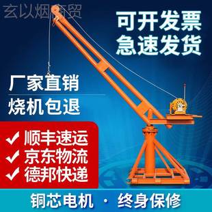 吊机 修起重机HSF1 用小型室外工地家吊砖电动升降料提升机202v装