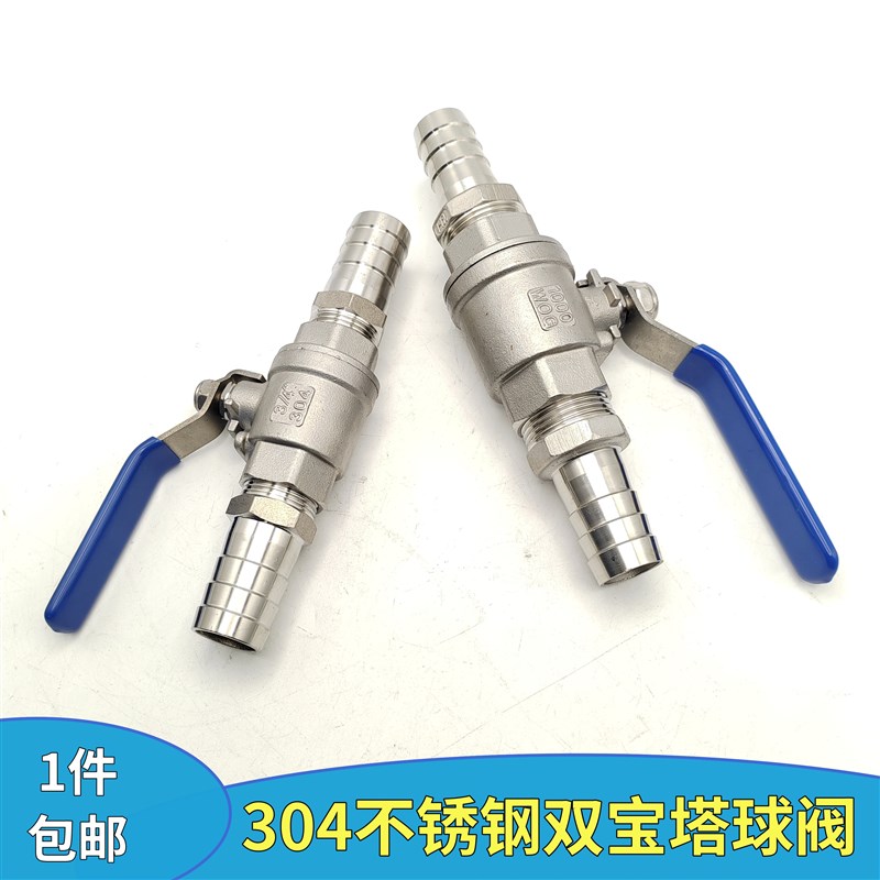 304不锈钢双头宝塔球阀 两头皮接软管水管内丝排水全通径开关阀门