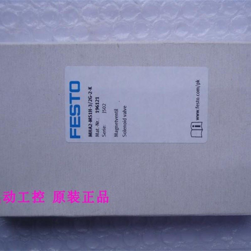 全新原装正品FESTO 费斯托 MHA2-MS1H-3/2G-2-K 196121 电磁阀