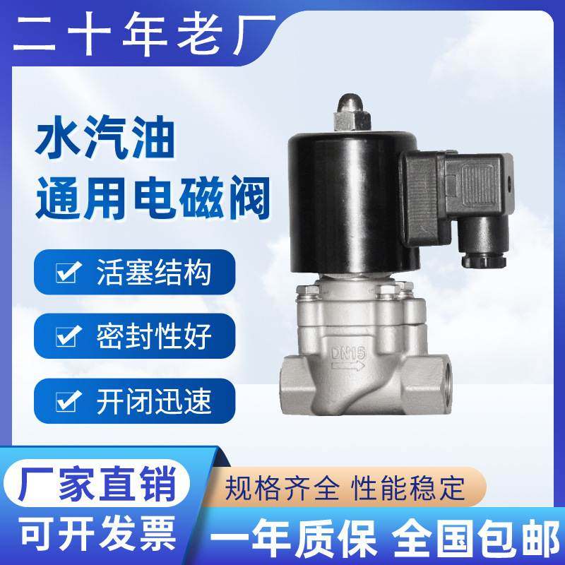 电磁阀水气油1.6MPA阀门304不锈钢铸钢螺纹法兰 重庆盾铭生产厂家