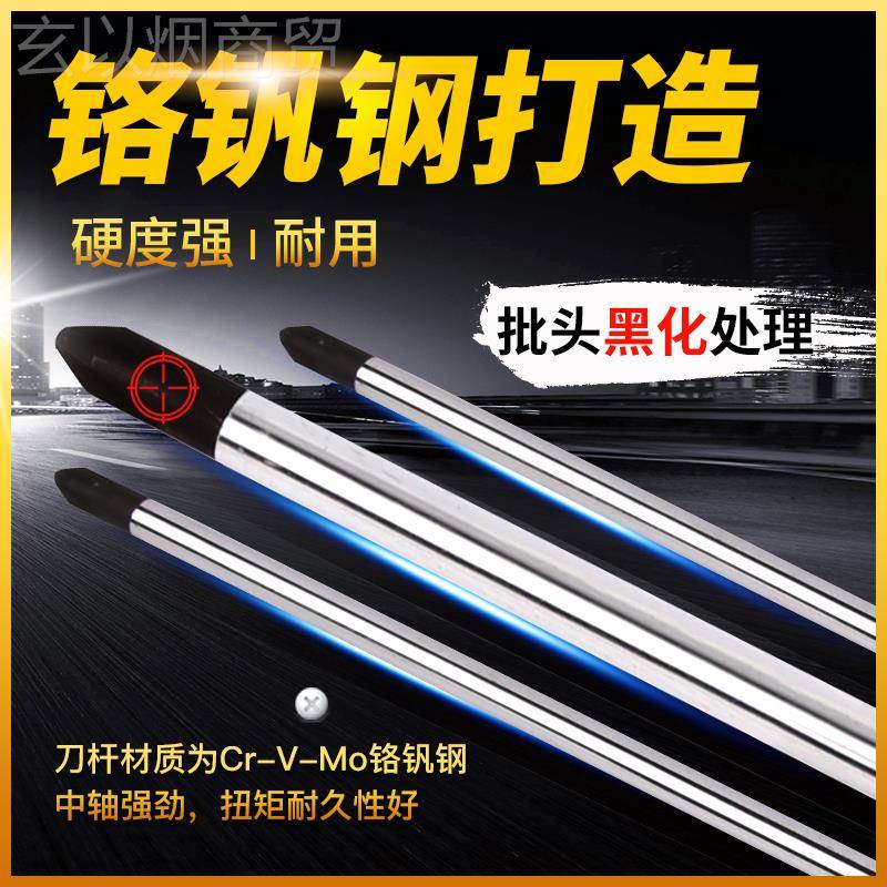 螺刀十字F7T5STMH家用大号小磁号带性改拆锥起丝子机工具