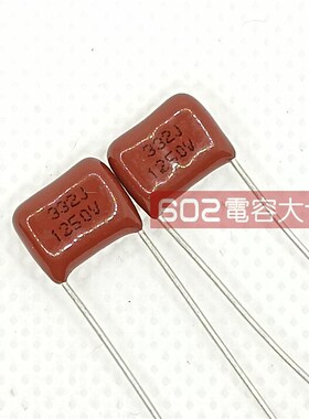 100只1250V332J 3.3NF高压薄膜电容器CBB电容 CBB28 10*7*4 P7