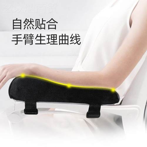 叠躺椅子扶手椅保暖垫办公电0088竞坐椅手肘海棉折加高护垫套增高