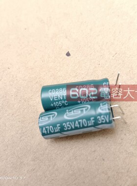 100只35v470UF江浩YST 8*20电解电容器CD286 卧式脚主板滤波105度
