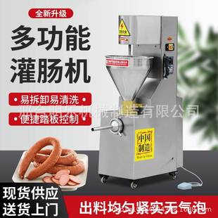 电动灌肠机商用灌香肠机家用火腿肠腊肠加工自动专用灌肠机器