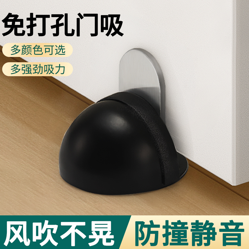 门吸免打孔新款门挡器强磁门碰地吸门挡门阻带磁龟顶防撞缓冲橡胶