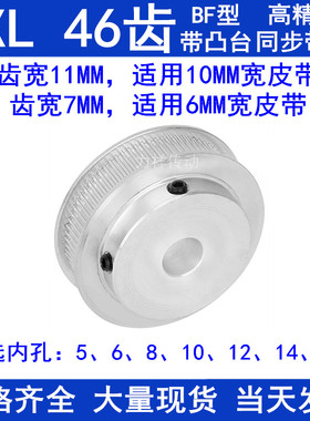 MXL46齿同步轮齿宽7/11内径5 6 8 10 12 14 15 同步带轮MXL025037