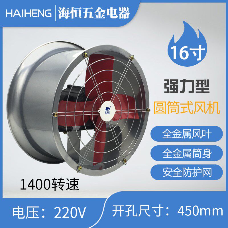 强力抽风机换气扇排气扇厨房油烟静音圆筒轴流管道排风扇墙壁16寸