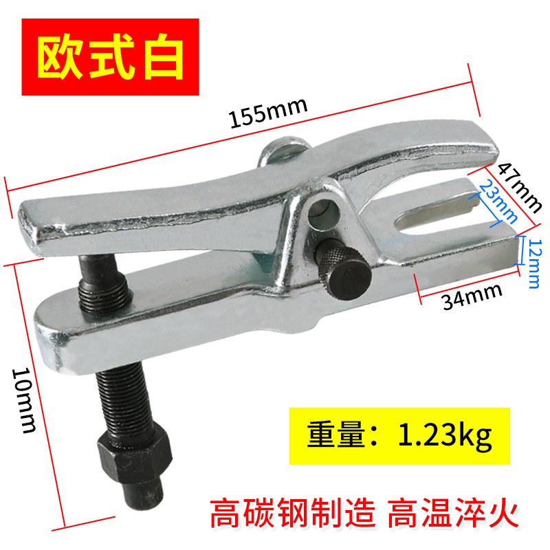日式球头取出器欧式球头取出器汽车球头拉拔器球头拉马拆卸拉拔器
