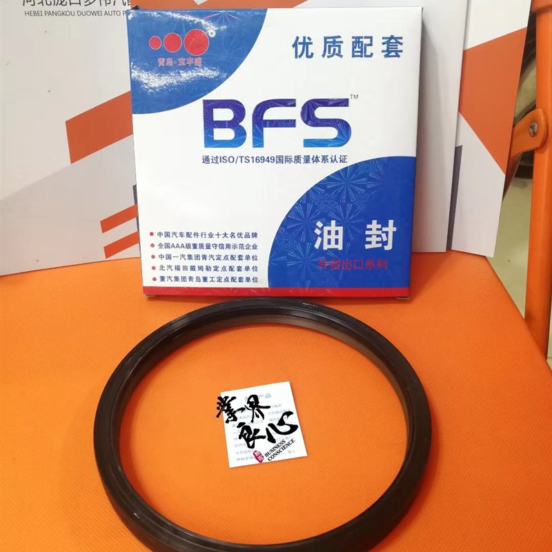丰骏茂 35*56*12 /*10/*8/*5 小霸王汽车半轴/1061方向机 油封