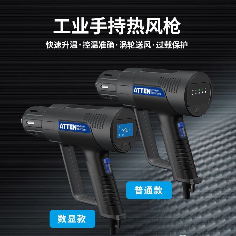 安泰信手持热风枪可调温电热吹风机汽车附膜烤枪收缩膜烘枪 2300W