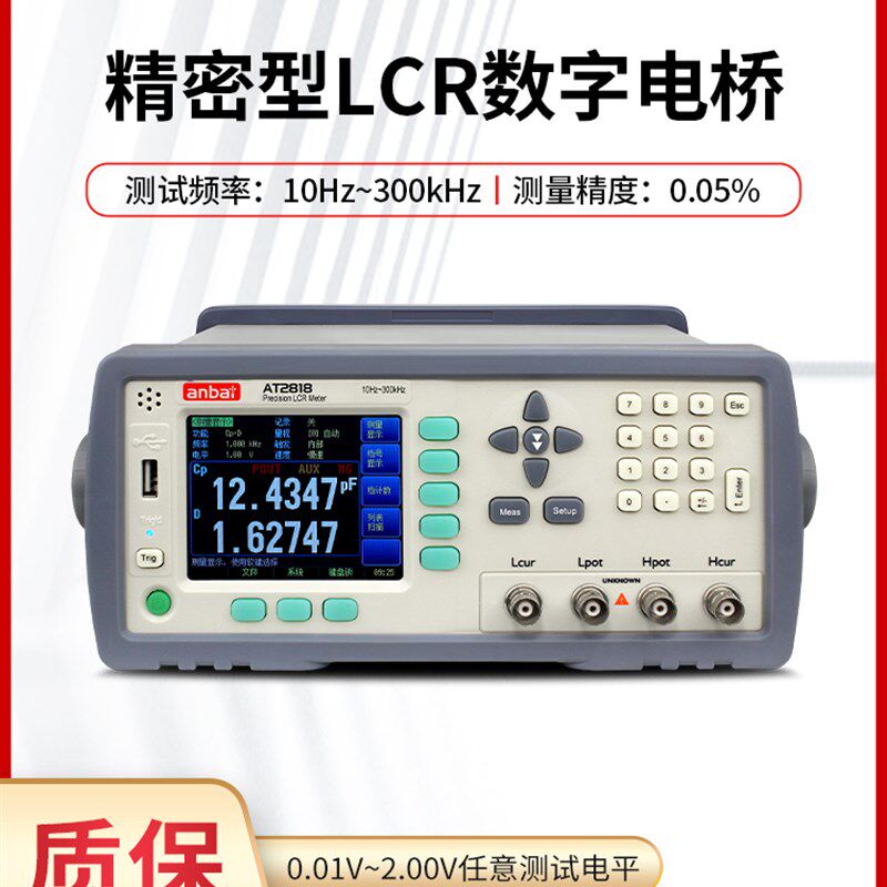 安柏AT2818/AT2816A/AT2816B LCR数字电桥测试仪AT2817A/AT810A