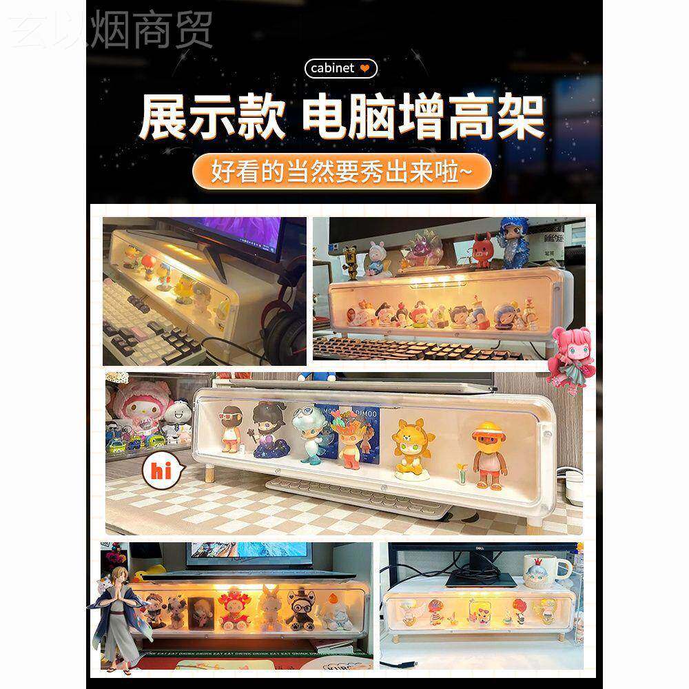 脑显示神器桌工面增高架护ENV电颈手办展示盒位器带抽屉柜台面置