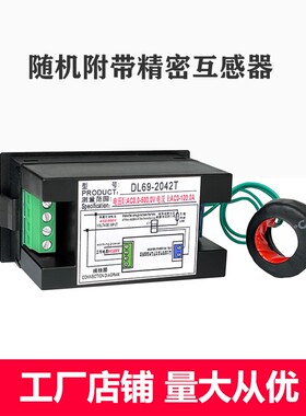 数显交流电压表电流表0500v0100a检测仪高精度有效值DL692042T