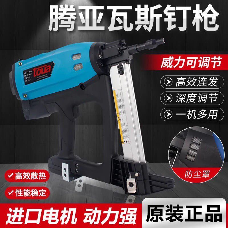 腾亚正品瓦斯枪射钉专用枪气打钉枪混泥土防水施工用钉压条