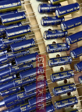 20只10v1500uf台产智宝8*20电解电容TEAPO直流滤波主板105度