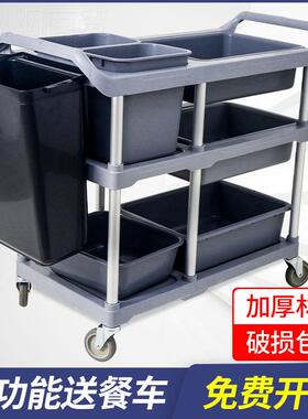 车酒店收餐三层车撤餐车收碗车厅带垃圾桶多功推能塑料餐饭ESV店