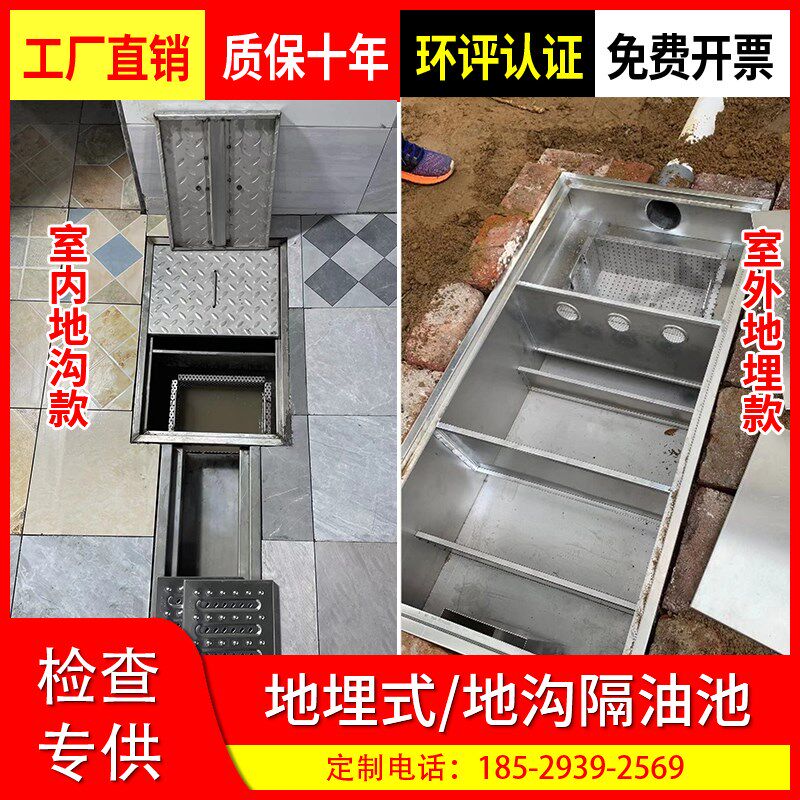 隔油池地埋式餐饮厨房不锈钢油水分离器三级过滤污水沉淀地沟款