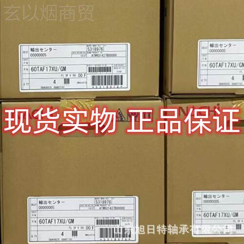 8A0TAF21XU/GEP NLLDCNHI 注塑机进口轴承 ACHI滚珠丝杠轴5承