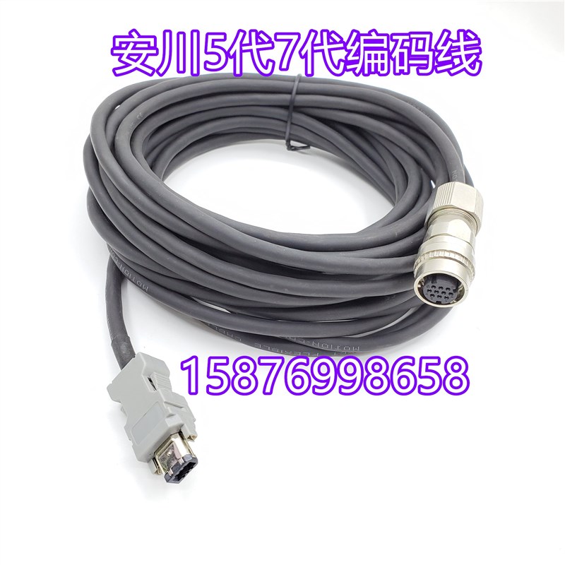 安川编码器线SGMGV-13ADC61 JZSP-CVP01-05-E  电缆线5代7代编码
