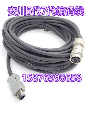 安川编码器线SGMGV-13ADC61 JZSP-CVP01-05-E  电缆线5代7代编码