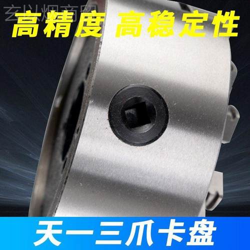 天牌天一三爪自定心动卡盘K11-80 10手0 1251IVT30 60  200 250 1