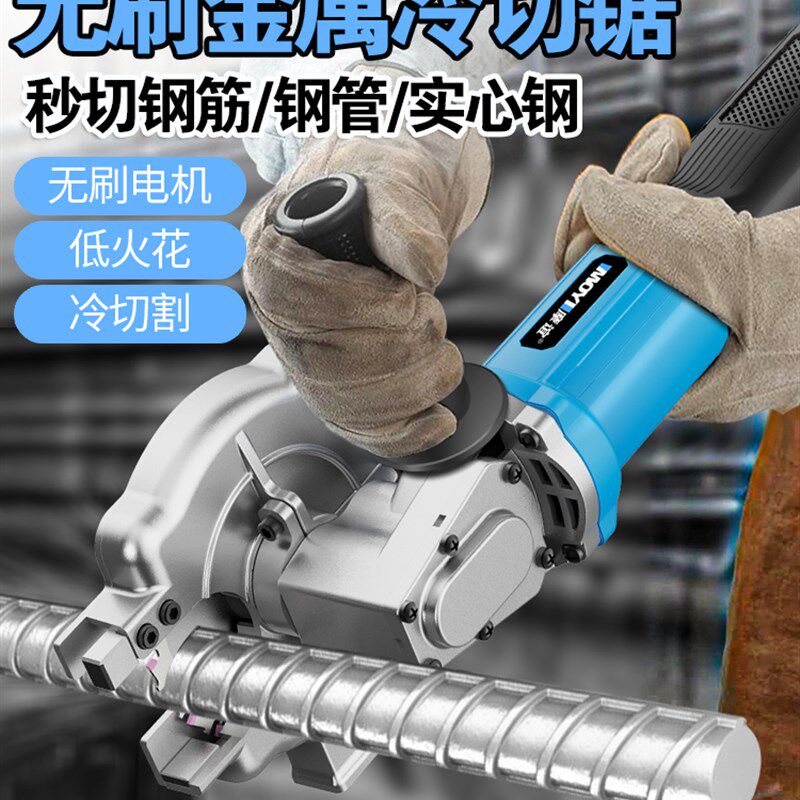 冷切锯金属手提式小型电动钢筋切断机圆钢剪断器钢管切割机神器