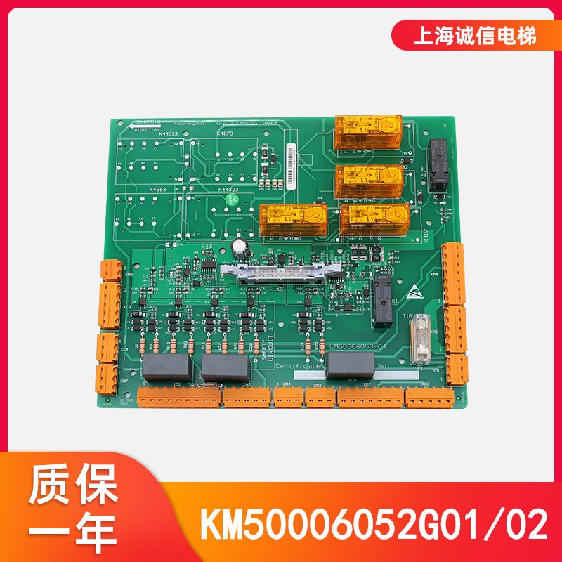 通用电梯配件 安全回路板LCEADO板 KM50006052G01 H03二代全新