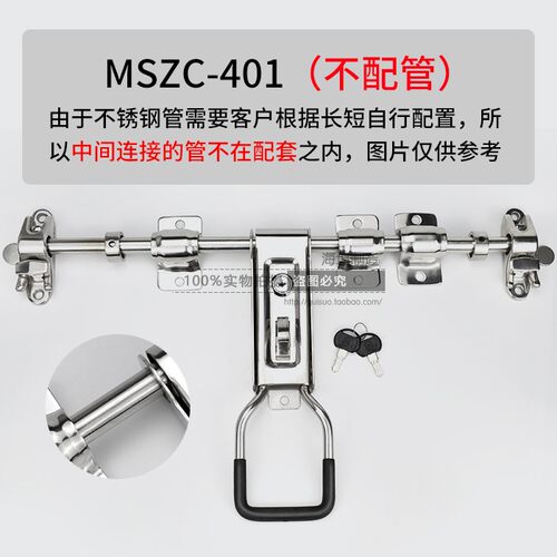MSZC-401不锈钢货箱铰链货箱锁栏板锁后门锁尾箱锁大型货柜车厢锁
