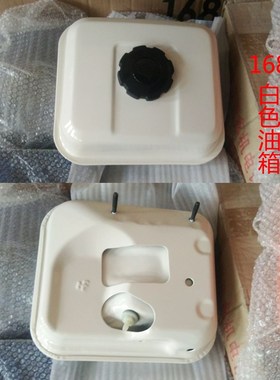 168 170F汽油机油箱GX160 GX200 抹光机水泵配件白色红色塑料款胶
