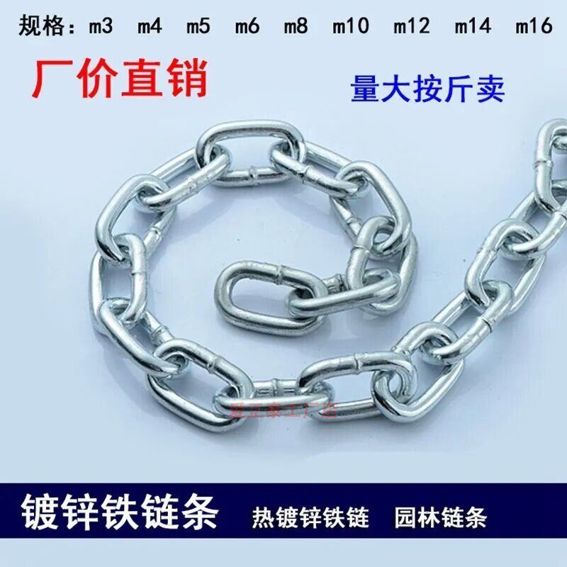 锁链镀锌链条铁链子加粗电动起重链荡秋千拴狗链晾衣链23456810粗