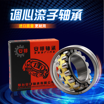 哈尔滨轴承24120 24122 24124 24126 24128 24130 24132 24134