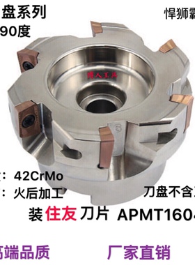 悍狮霸90度直角铣刀盘面铣刀盘BAP400R40/50/63/80/100/125/160