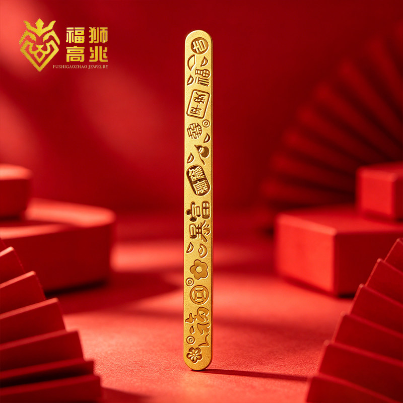 Fu Shi Gao Zhao Gold Pure Gold 999 Rich Gold Gold Sign Peace, Joy, Pray for Health and Blessing Pure Gold Bookmark