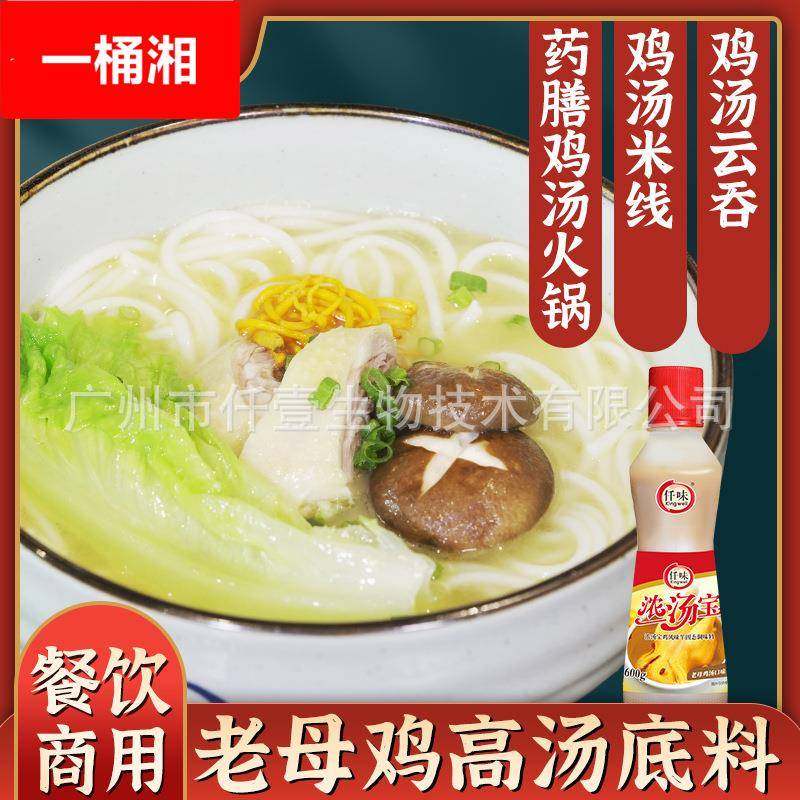 浓汤宝高汤600g 老母鸡浓缩鸡汁汤料米线火锅酸菜鱼调料,粮油调味/速食/干货/烘焙,汤类调料/冬阴功汤料/汤包,淘宝优惠券,粉丝福利购,淘宝优惠卷