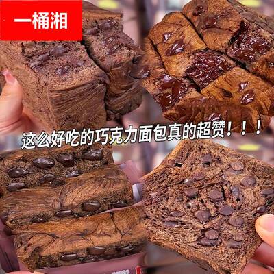 黄油厚切巧克力吐司面包鸡蛋糕点心夜宵早餐零食糕点甜品代餐即食
