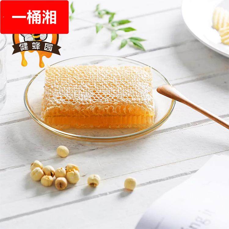 健蜂园 荆条蜂巢蜜成熟封盖蜂蜜 500g盒装嚼着吃的蜂巢蜜