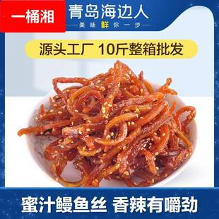 海边人 香辣鳗鱼丝甜辣海味休闲食品零食解馋整箱即食小鱼干