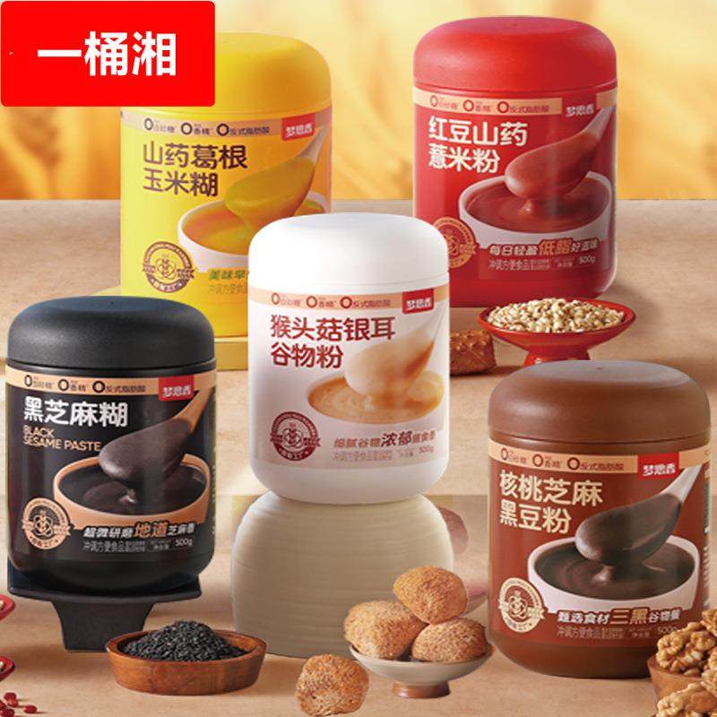 核桃芝麻黑豆粉代餐粉营养早餐即食黑芝麻糊冲饮速食黑谷物,咖啡/麦片/冲饮,芝麻糊,淘宝优惠券,粉丝福利购,淘宝优惠卷