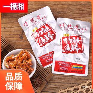 香辣鱼棒湖南特产 小鱼仔鱼干 小包装超辣小吃味之源