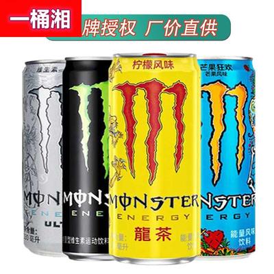 Monster energy魔爪碳酸功能维生素能量饮料330ml*24听