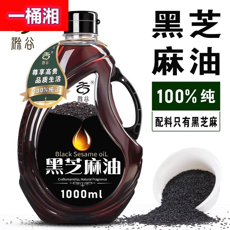 香油黑芝麻香油1L纯正黑芝麻油小磨香油正宗纯芝麻油火锅香油商用